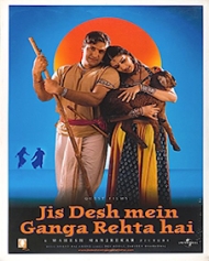 जिस देश में गंगा रहता हैं जिस देश में गंगा रहता हैं