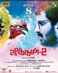 ஜித்தன் 2 ஜித்தன் 2