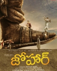 జోహార్ జోహార్
