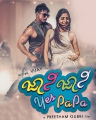 ಜಾನಿ ಜಾನಿ ಯಸ್ ಪಪ್ಪಾ ಜಾನಿ ಜಾನಿ ಯಸ್ ಪಪ್ಪಾ
