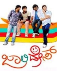 ಜಾಲಿಡೇಸ್ ಜಾಲಿಡೇಸ್