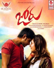 జోరు జోరు