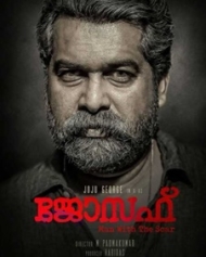 ജോസഫ് ജോസഫ്