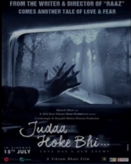 Judaa Hoke Bhi Judaa Hoke Bhi