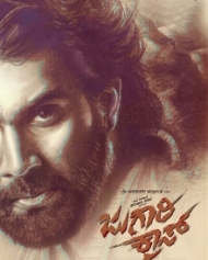 ಜುಗಾರಿ ಕ್ರಾಸ್ ಜುಗಾರಿ ಕ್ರಾಸ್