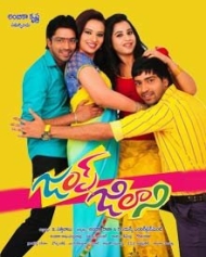 జంప్ జిలాని జంప్ జిలాని