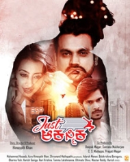 aakasmika aagumbeya prema