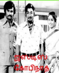 Justice Gopinath Justice Gopinath
