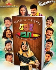 க க க போ க க க போ