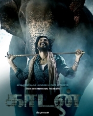 காடன் காடன்