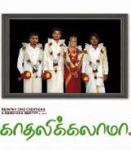 Kaadhalikkalama Kaadhalikkalama
