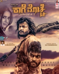 Kaage Motte Kaage Motte