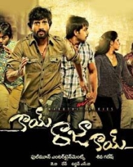 కాయ్ రాజా కాయ్ కాయ్ రాజా కాయ్