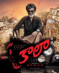 Kaala Kaala