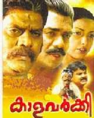 Kaala Varkey Kaala Varkey