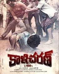 కాళి చరణ్ కాళి చరణ్