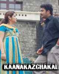 Kaanakazchakal Kaanakazchakal