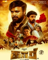 காரி காரி