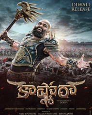 Kaashmora Kaashmora