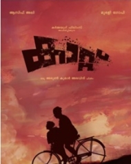 കാറ്റ് കാറ്റ്