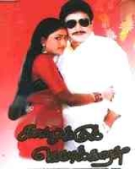 Kaavalukku Gettikkaaran Kaavalukku Gettikkaaran