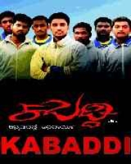 Kabaddi Kabaddi