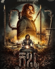 ಕಬ್ಜ ಕಬ್ಜ