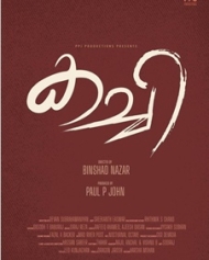 കച്ചി കച്ചി