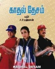 Kadhal Desam (1996) | Kadhal Desam Movie | Kadhal Desam Tamil Movie