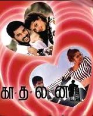 Kadhalan Kadhalan