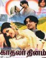 Kadhalar Dhinam Kadhalar Dhinam