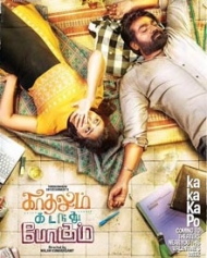 Kadhalum Kadanthu Pogum Kadhalum Kadanthu Pogum