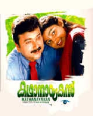 Kadhanayakan Kadhanayakan