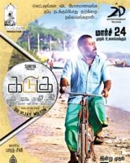 Kadugu Kadugu