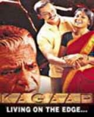 कगार कगार