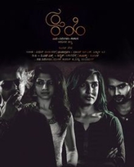 ಕಹಿ ಕಹಿ
