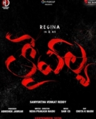 కైవల్య కైవల్య