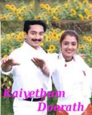 Kaiyethum Doorath Kaiyethum Doorath