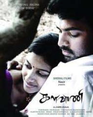 Kalavani Kalavani