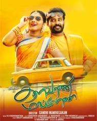Kalavani Mappillai Kalavani Mappillai