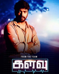 Kalavu Kalavu