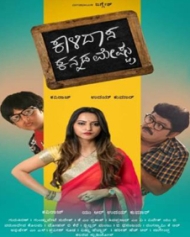 Kalidaasa Kannada Meshtru Kalidaasa Kannada Meshtru