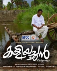 Kaliyachan Kaliyachan