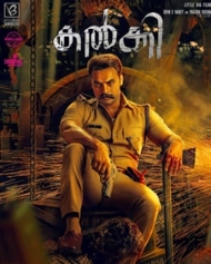 കല്ക്കി കല്ക്കി