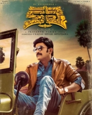 కల్కి కల్కి