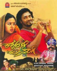 ಕಲ್ಲರಳಿ ಹೂವಾಗಿ ಕಲ್ಲರಳಿ ಹೂವಾಗಿ