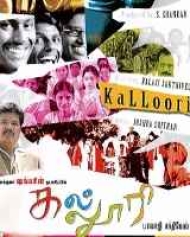 Kalloori Kalloori