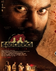 Kanabadutaledu Kanabadutaledu