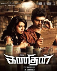 Kanithan Kanithan