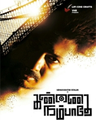 Kannai Nambathey Kannai Nambathey